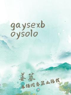 gaysexboysolo