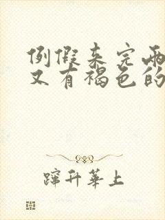 例假来完两天后又有褐色的血