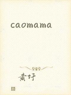 caomama