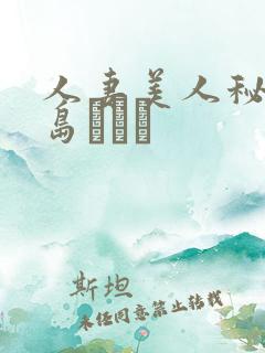 人妻美人秘书希岛あいり