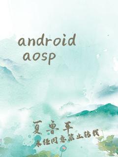 android aosp