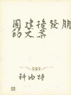 团建后发朋友圈的文案