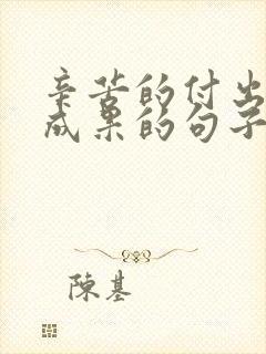 辛苦的付出收获成果的句子