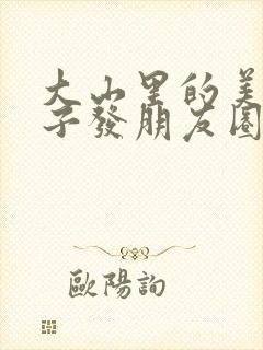 大山里的美景句子发朋友圈