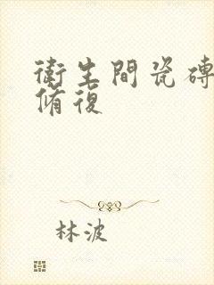 卫生间瓷砖渗水修复