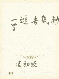 一进去几秒就射了