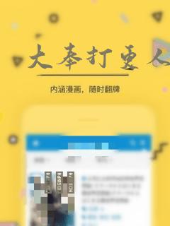 大奉打更人漫画：结局+番外