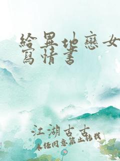 给异地恋女朋友写情书