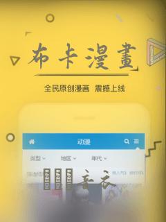 布卡漫画：结局+番外