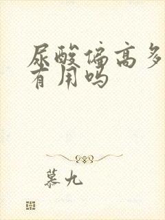 尿酸偏高多喝水有用吗