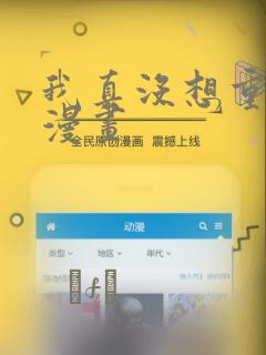 我真没想重生啊漫画：结局+番外