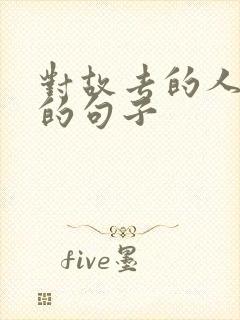 对故去的人思念的句子