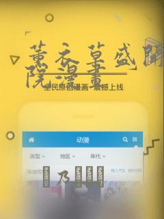 梁医生不可以po