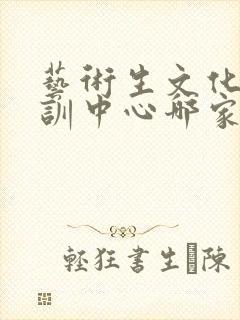 艺术生文化课培训中心哪家好