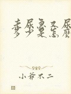 老尿急又尿不了多少是怎么回事