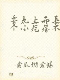 睾丸上面长了一个小疙瘩不痛不痒