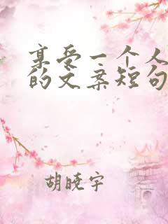 享受一个人跑步的文案短句