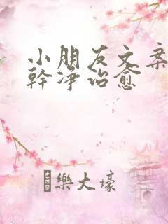 小朋友文案短句干净治愈