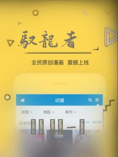 驭龙者：结局+番外