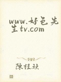 www.好色先生tv.com