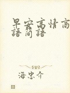 早安高情商问候语简语