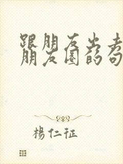 跟朋友出去玩发朋友圈的句子