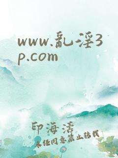 www.乱淫3p.com