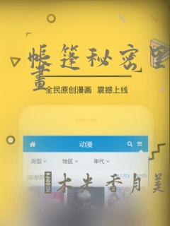 帐篷秘密里的漫画：结局+番外