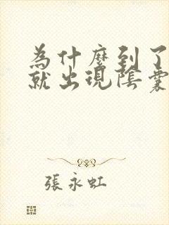 为什么到了晚上就出现阴囊潮湿和瘙痒