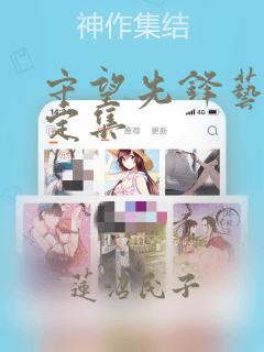 守望先锋艺术设定集：结局+番外