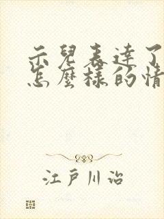 示儿表达了诗人怎么样的情感