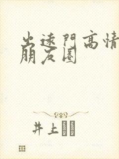 出远门高情商发朋友圈