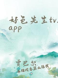 好色先生tv.app