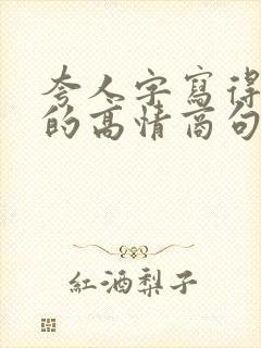 夸人字写得漂亮的高情商句子