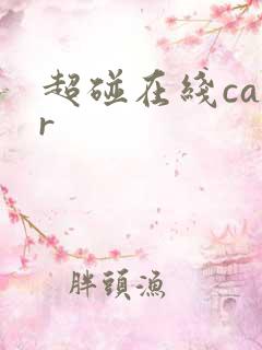超碰在线capr
