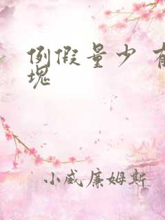 例假量少 有血块