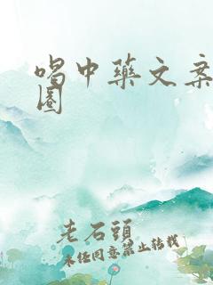 喝中药文案朋友圈