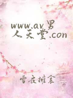 www.av男人天堂.con