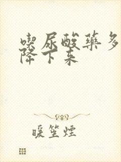 吃尿酸药多久能降下来