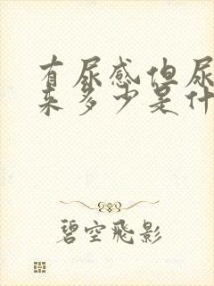 有尿感但尿不出来多少是什么原因