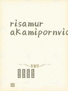 risamurakamipornvideos