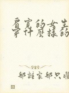 肩宽的女生适合穿什么样的上衣