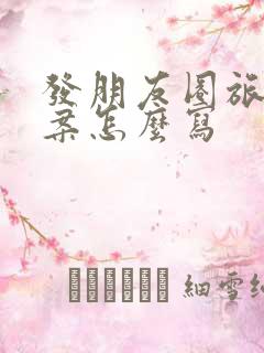 发朋友圈旅游文案怎么写