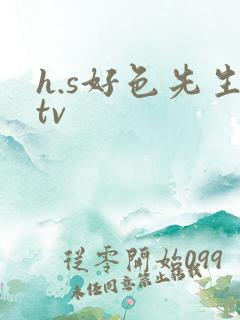 h.s好色先生tv