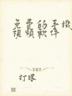 免费的手机压缩视频软件