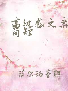 高级感文案句子简短