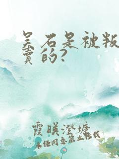 吴石是被叛徒出卖的?