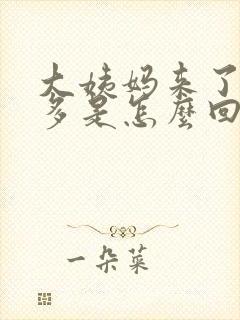 大姨妈来了流汗多是怎么回事