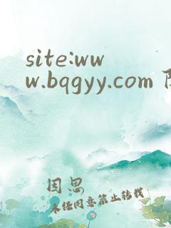 site:www.bqgyy.com 阴阳长生法