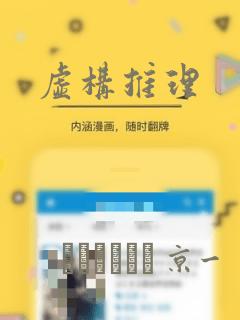 虚构推理：结局+番外